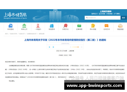 青少年体育俱乐部管理架构设计及优化方案